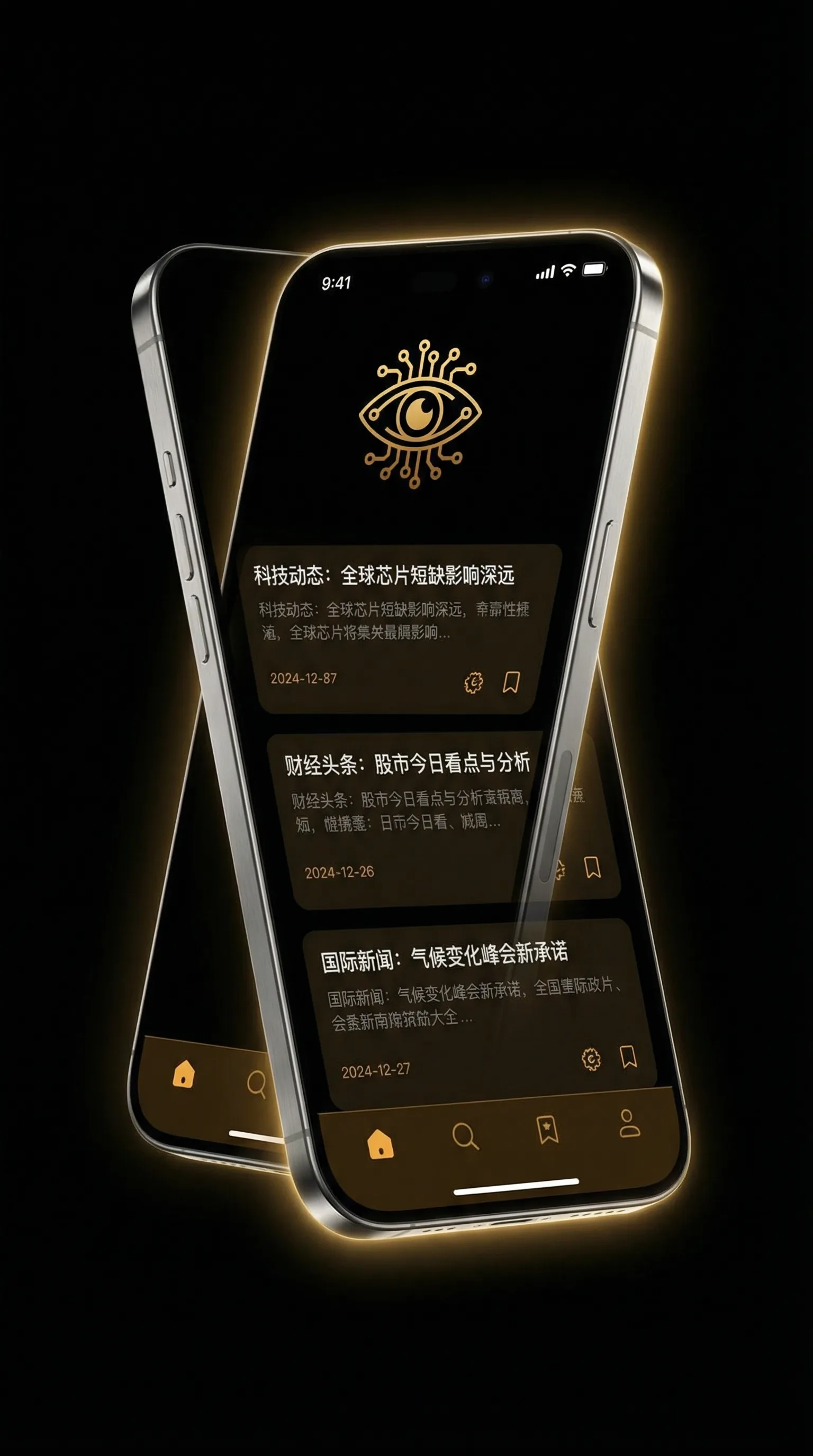 第1话-你想对我做什么都可以 - 移动端情报客户端界面